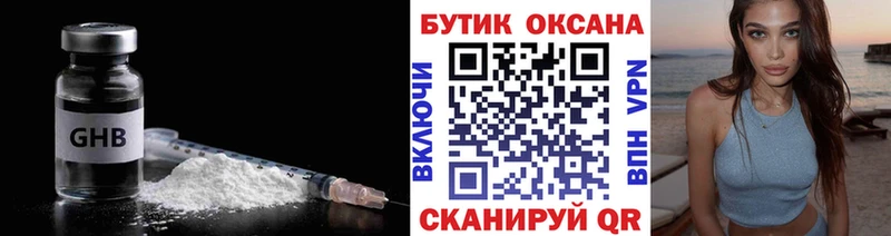 БУТИРАТ оксибутират  где можно купить   Шахунья 