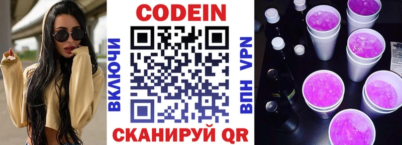 где купить наркоту  Шахунья  omg как войти  Кодеиновый сироп Lean Purple Drank 