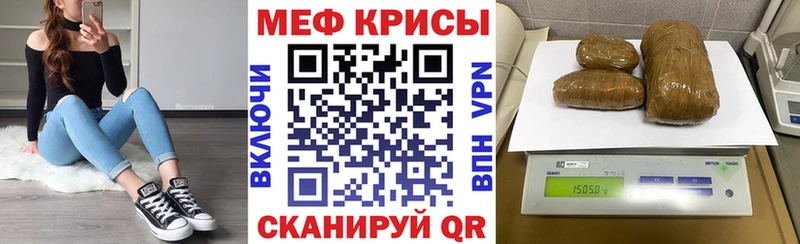 Мефедрон мяу мяу Шахунья