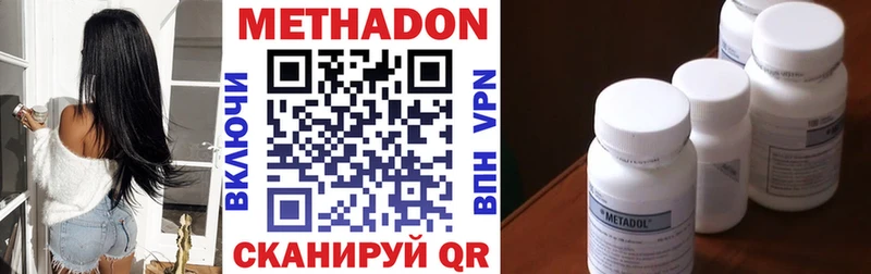 МЕТАДОН мёд Шахунья